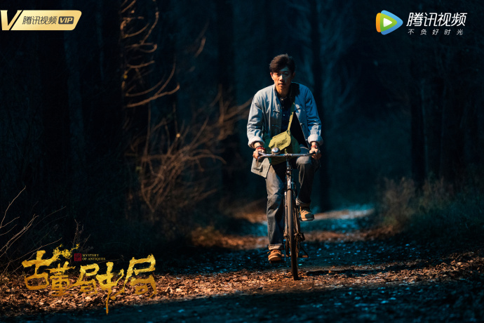 《古董局中局》海报第47张图片