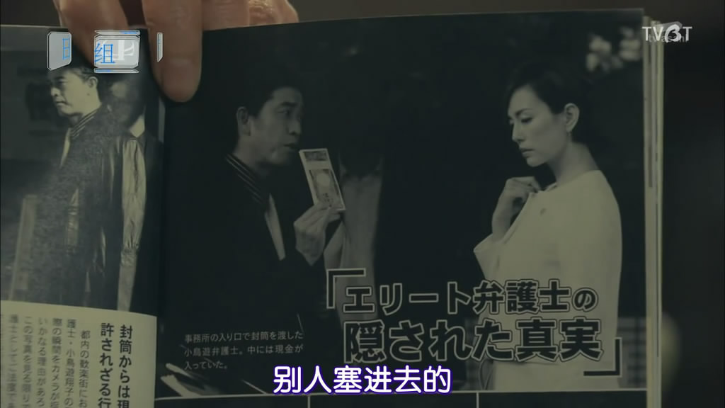 《LegalV～前律师·小鸟游翔子～》剧照第46张图片