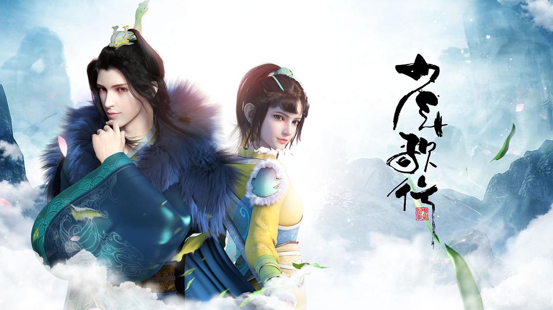 《少年歌行》海报