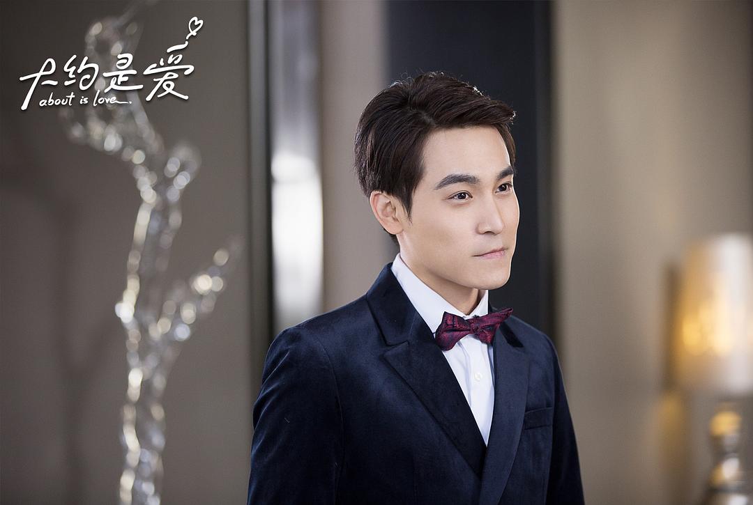 《大约是爱》剧照第55张图片