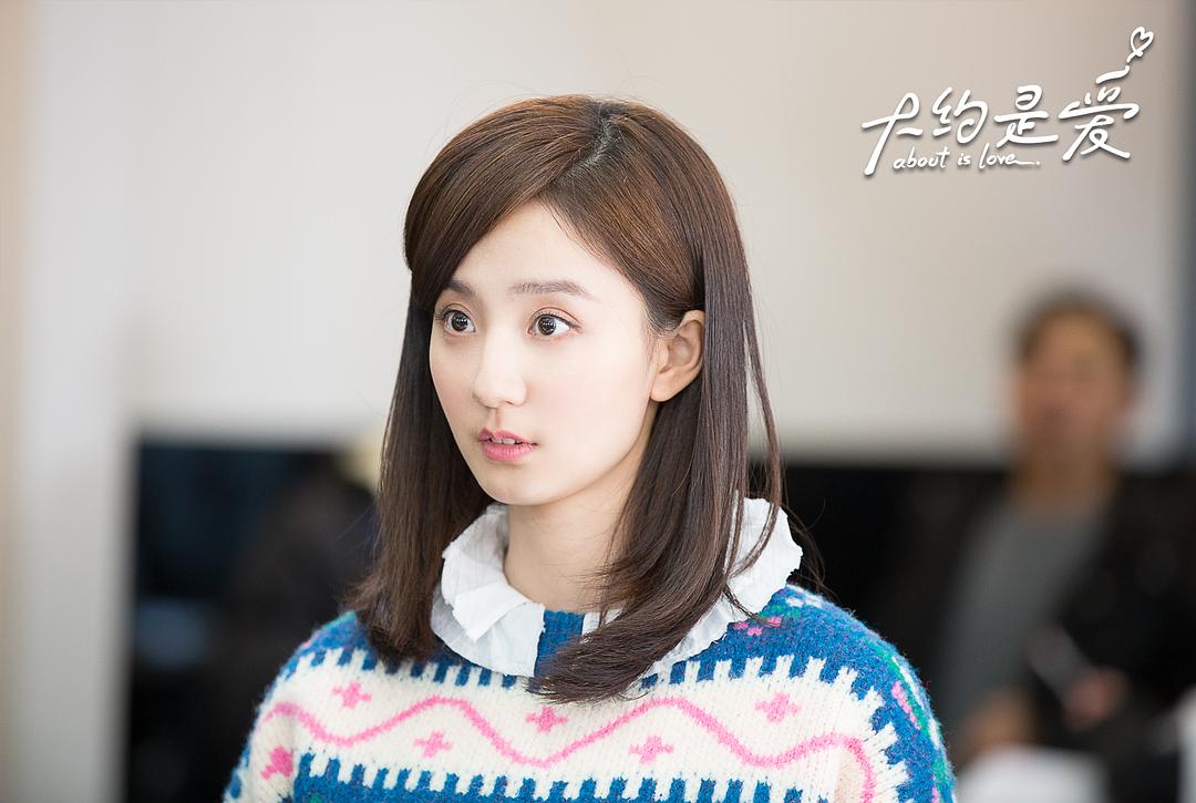 《大约是爱》剧照第54张图片