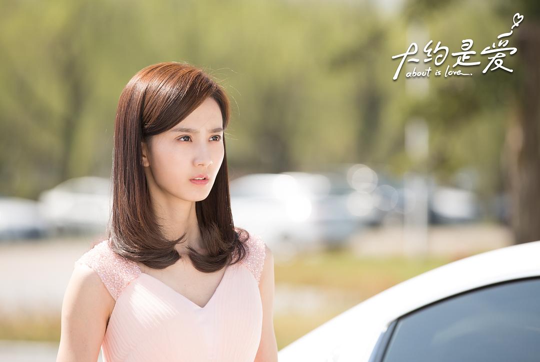 《大约是爱》剧照第25张图片