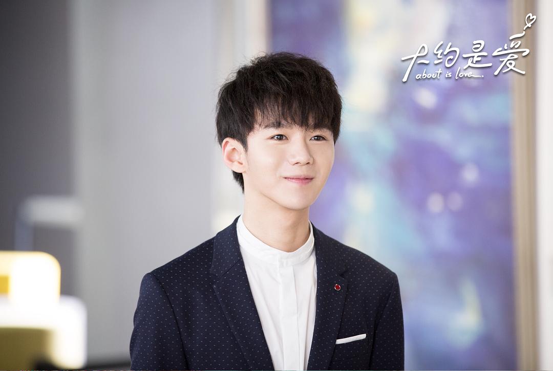 《大约是爱》剧照第24张图片