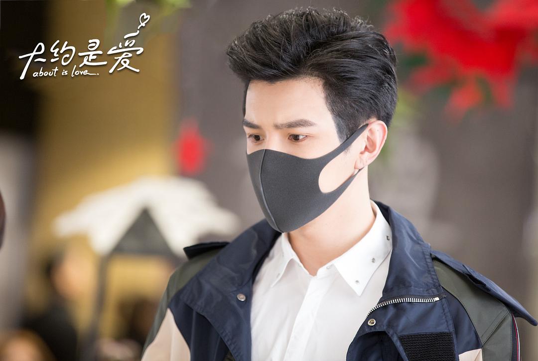 《大约是爱》剧照第2张图片