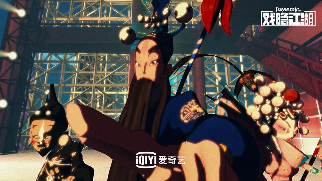 《戏隐江湖》剧照