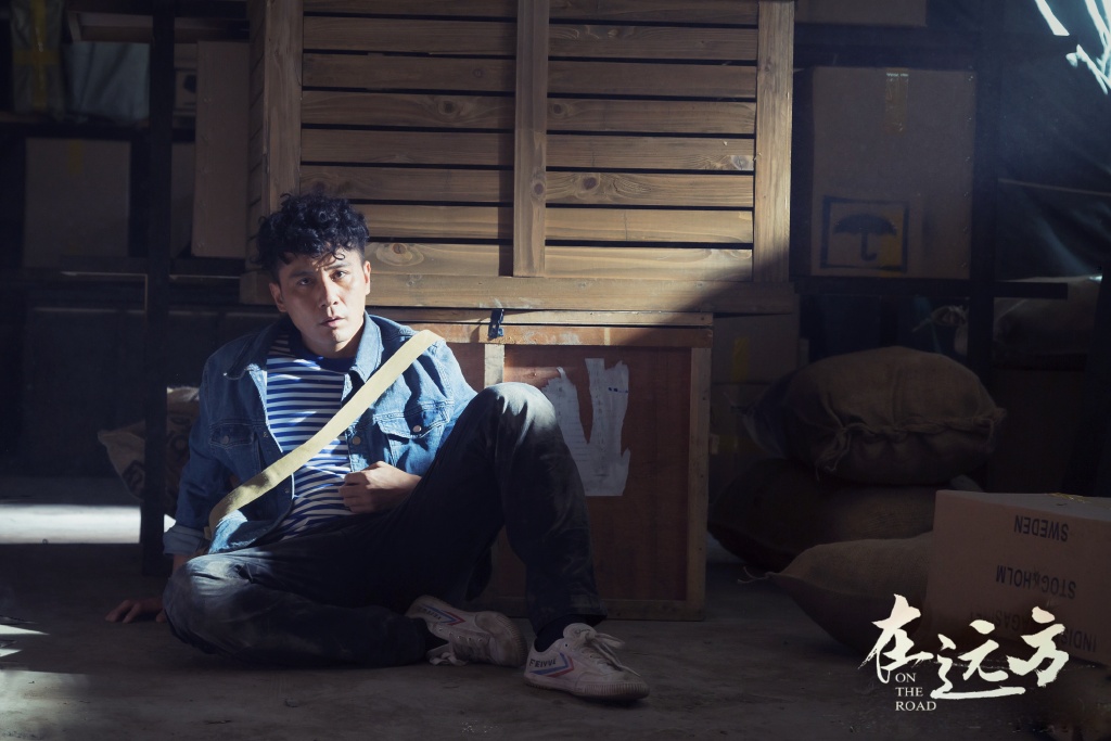 《在远方》剧照第33张图片