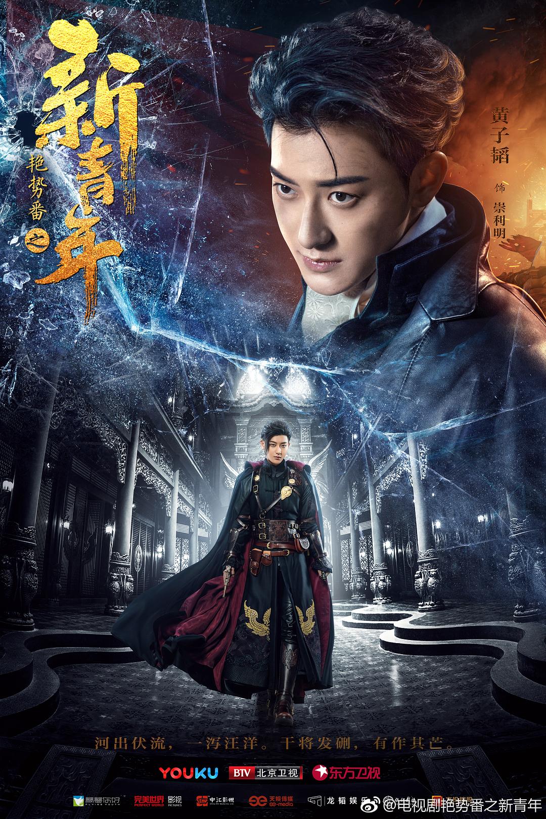 《热血同行》剧照第12张图片