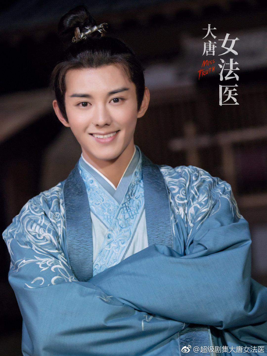 《大唐女法医》剧照