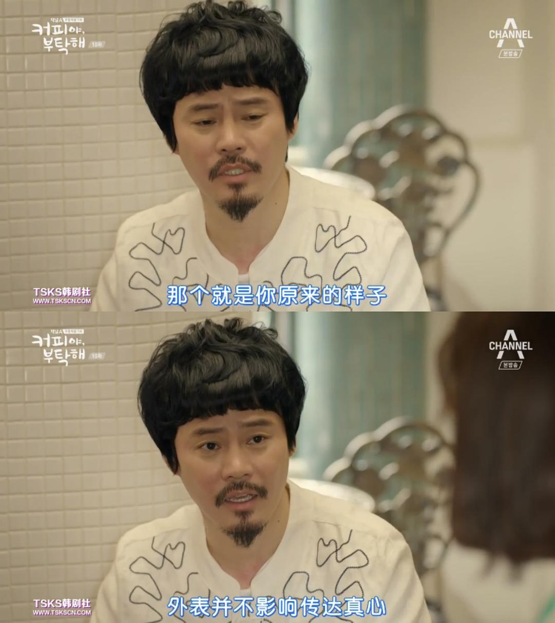 《拜托了咖啡》剧照