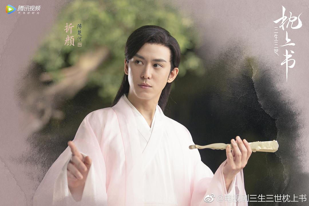 《三生三世枕上书》剧照第24张图片