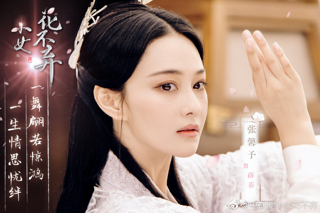 《小女花不弃》剧照