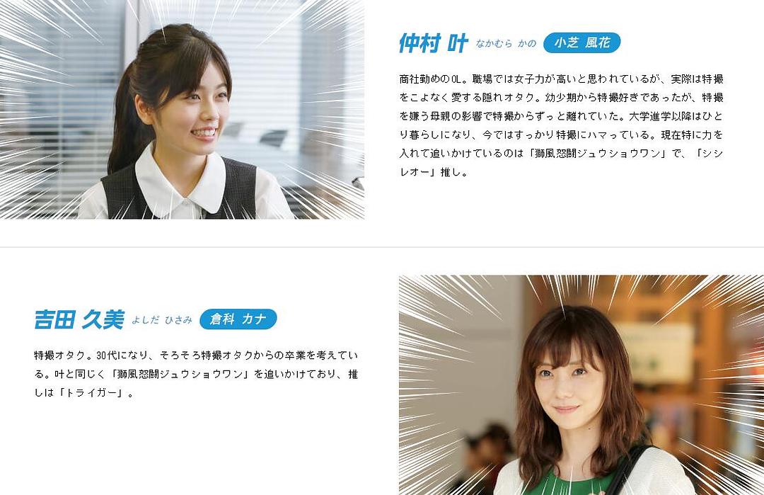 《特摄GAGAGA》剧照第20张图片