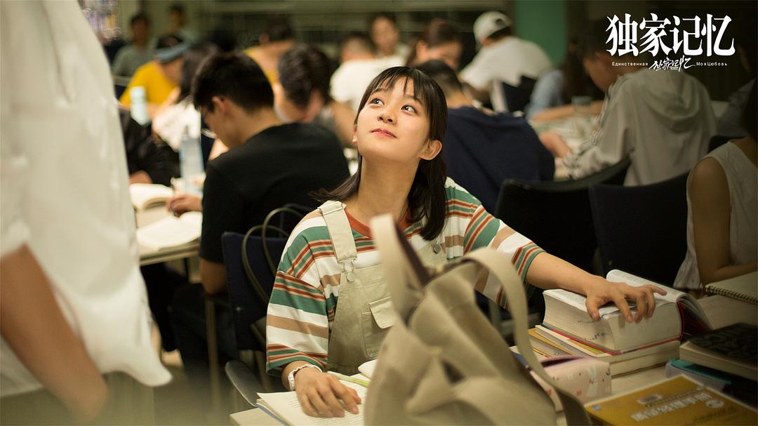 《独家记忆》剧照