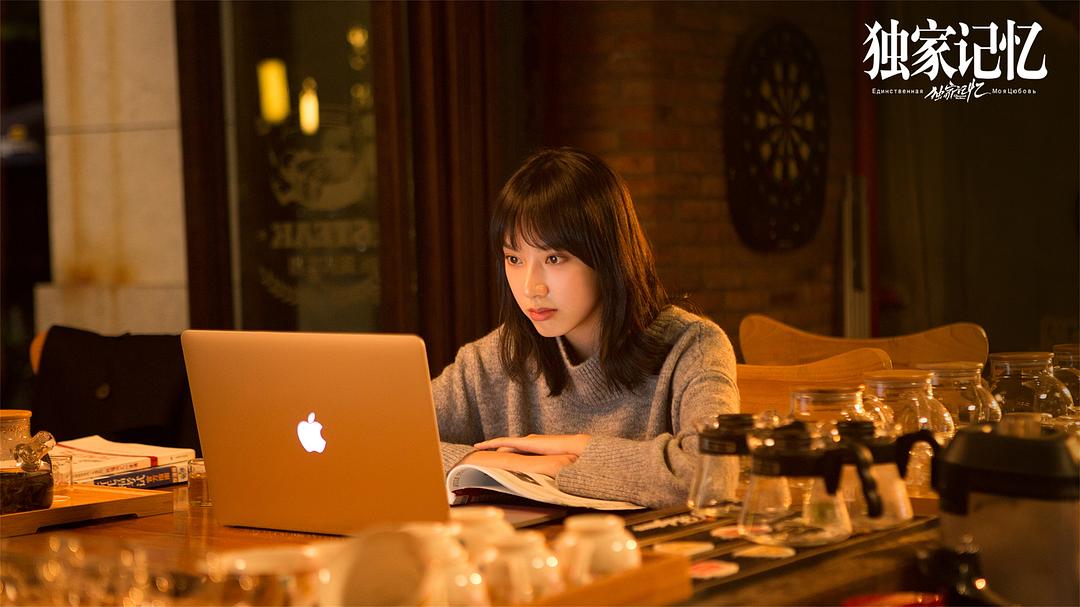 《独家记忆》剧照