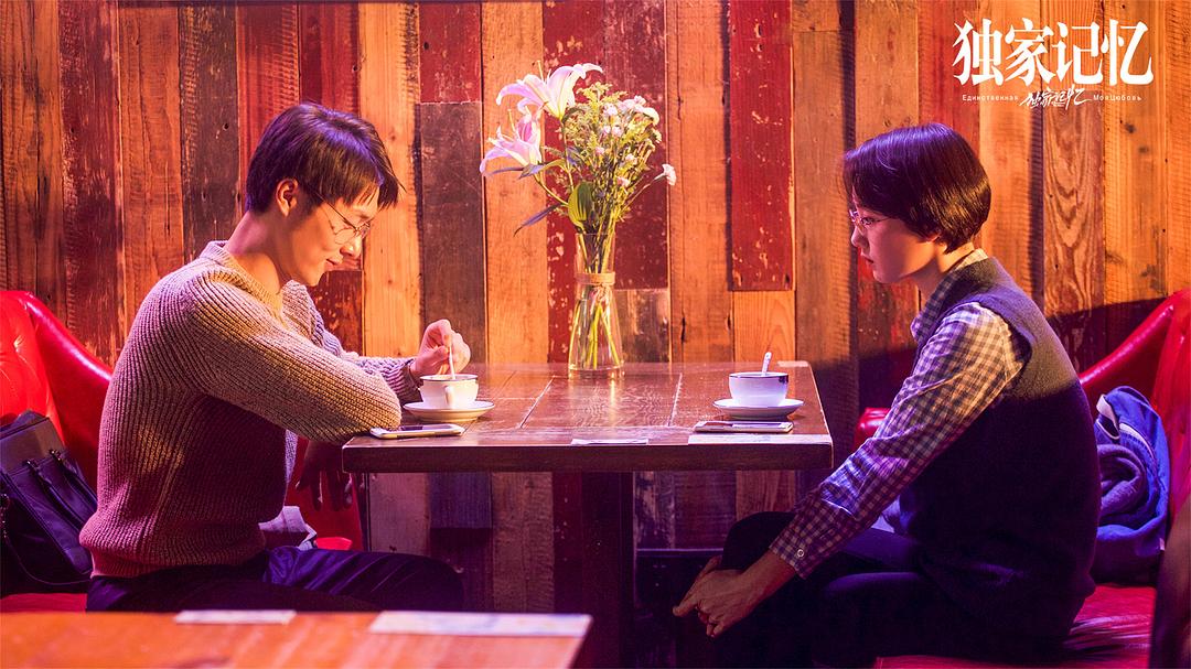 《独家记忆》剧照第56张图片