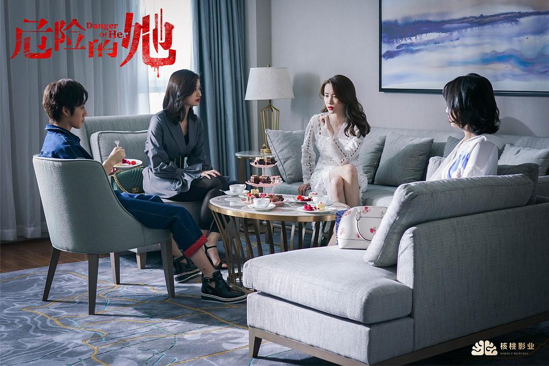 《危险的她》剧照第14张图片