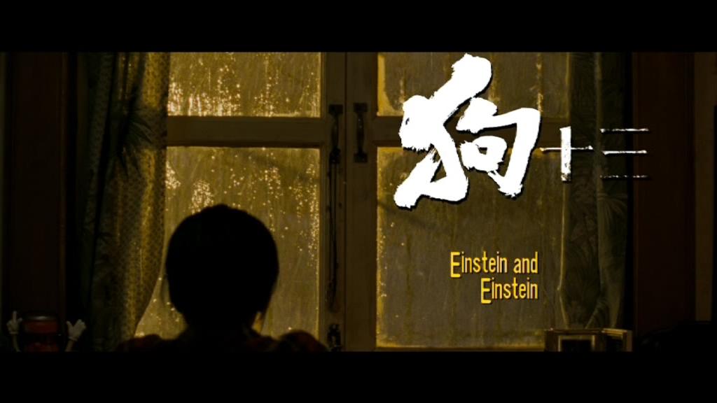 《狗十三》海报第53张图片