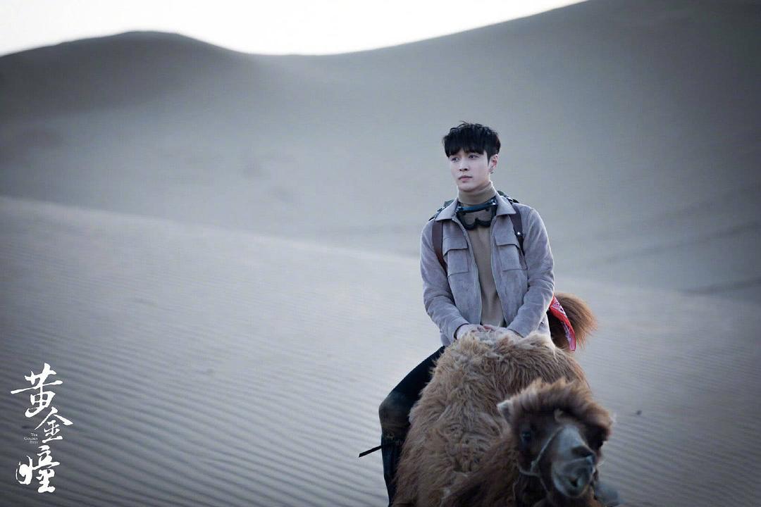 《黄金瞳》海报