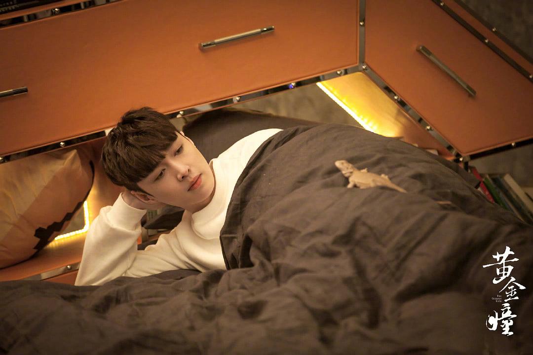 《黄金瞳》剧照