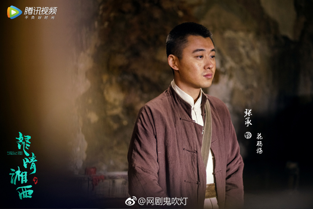 《怒晴湘西》剧照第27张图片