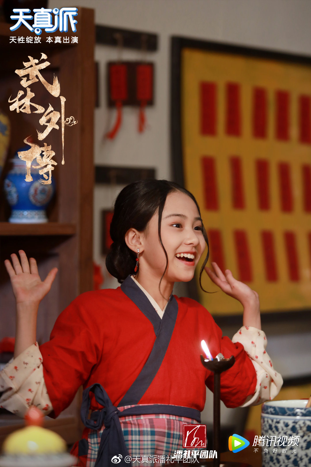 《天真派:武林外传》剧照