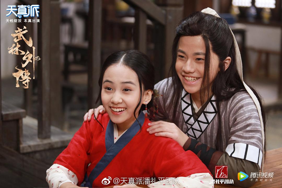 《天真派：武林外传》海报第20张图片