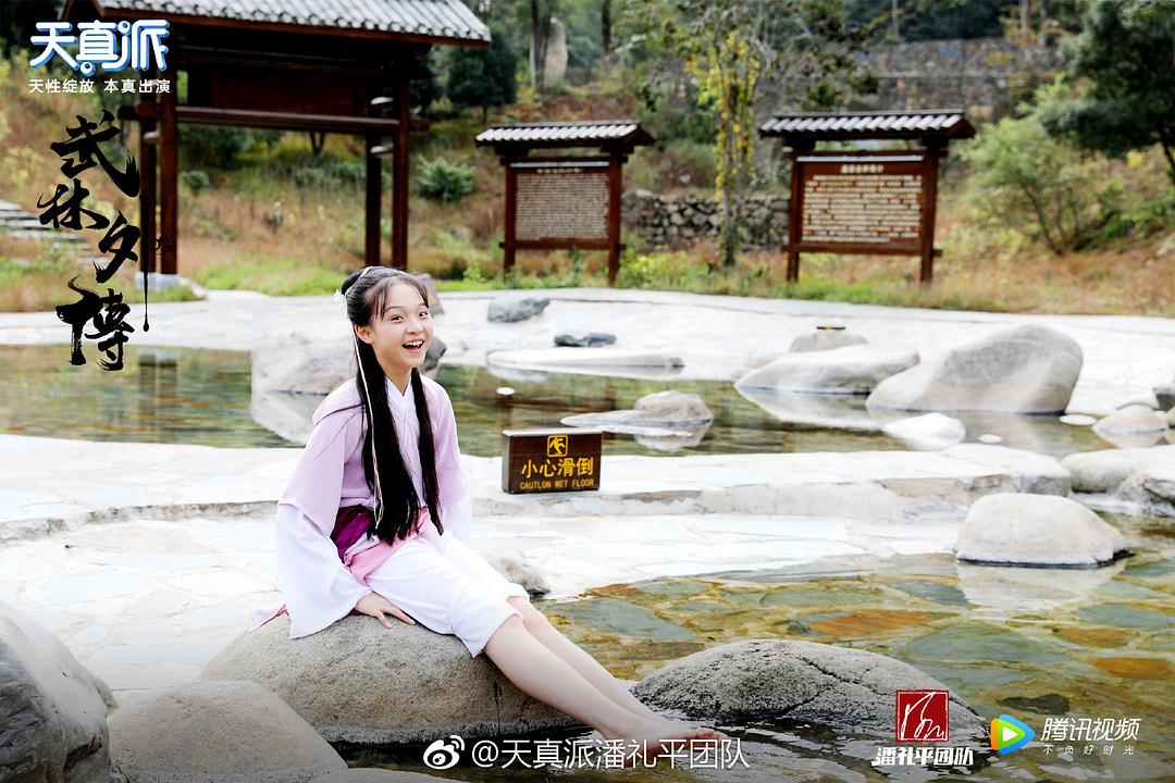 《天真派：武林外传》海报第54张图片