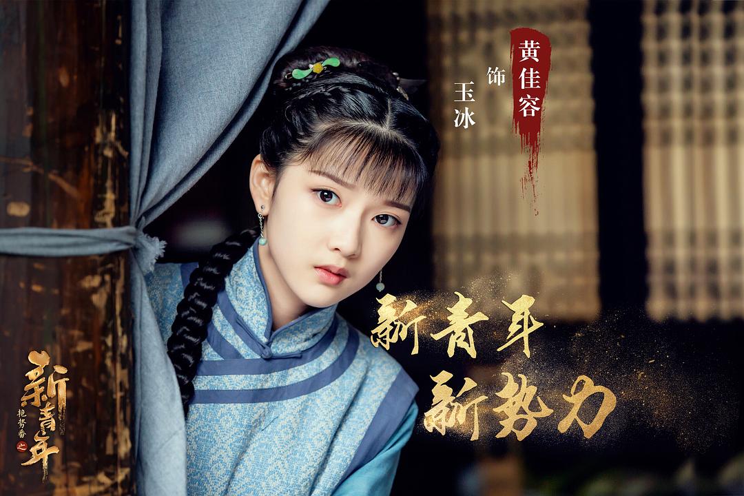 《热血同行》剧照第38张图片