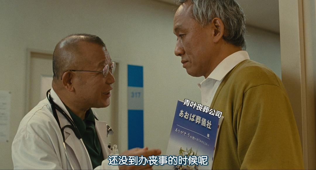 遭到了医生的嘲笑