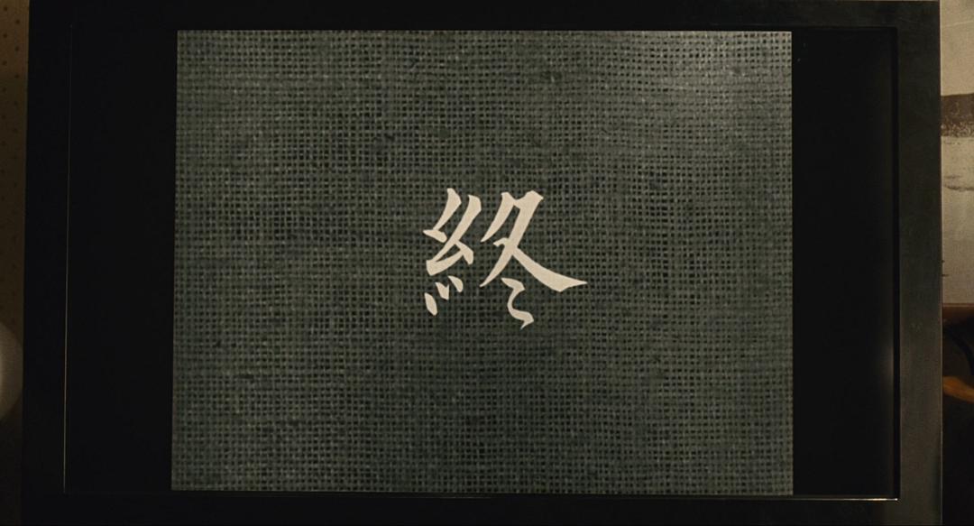 用电视里小津电影的终...