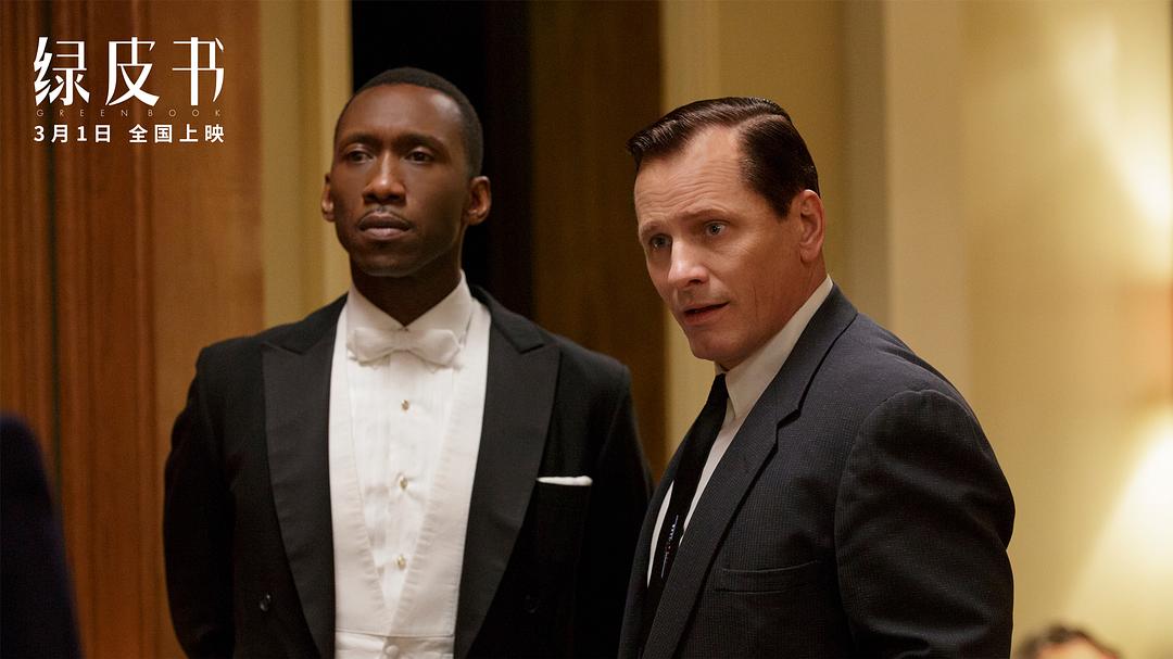 《绿皮书》海报第55张图片