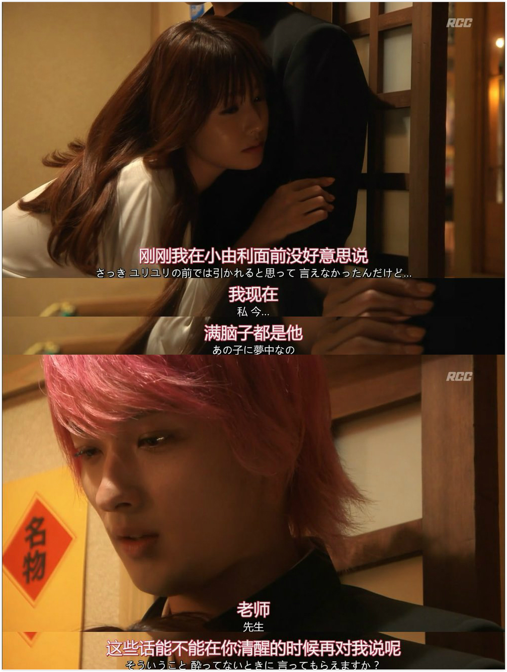 《初恋那一天所读的故事》剧照