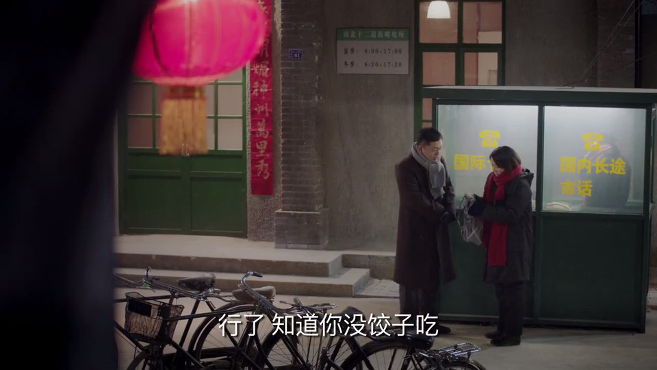 《姥姥的饺子馆》剧照第26张图片