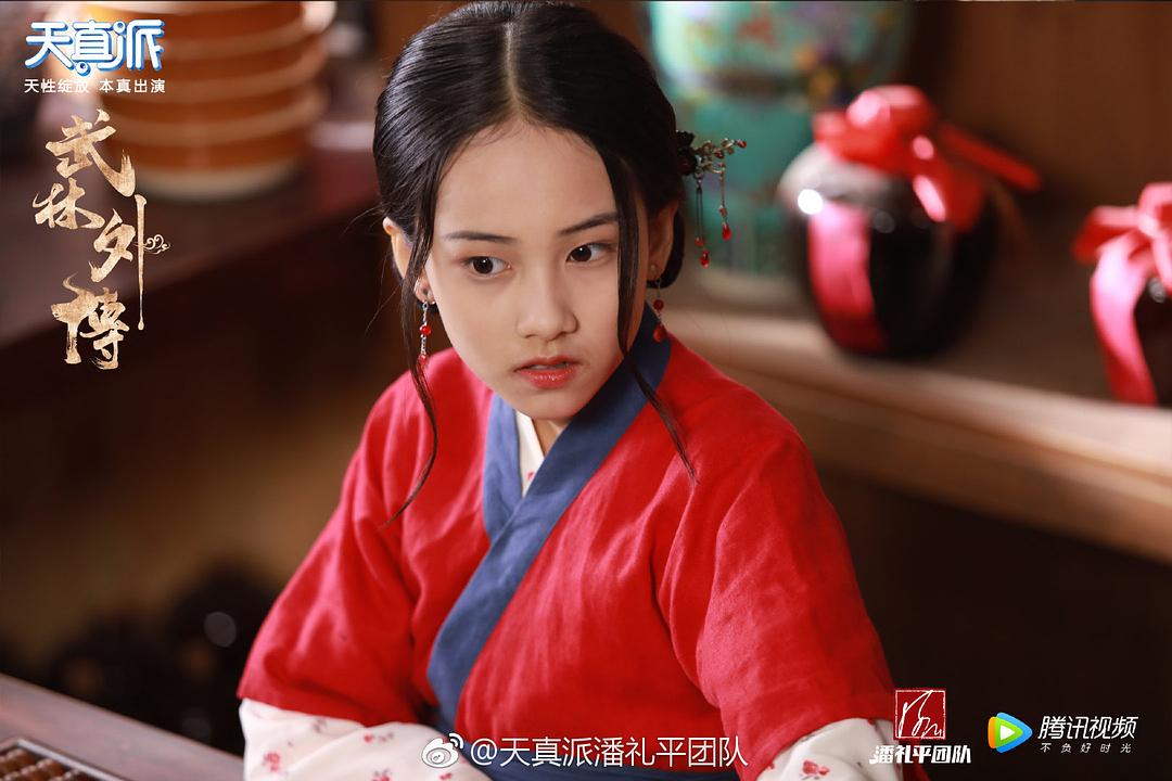 《天真派：武林外传》海报第43张图片