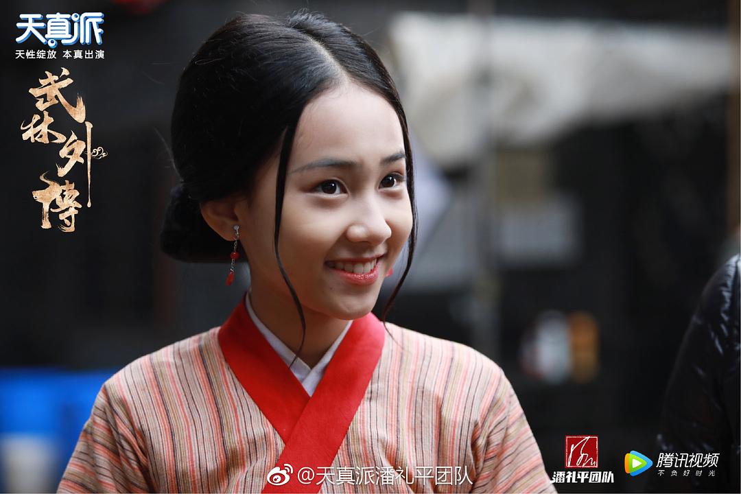 《天真派：武林外传》海报第42张图片