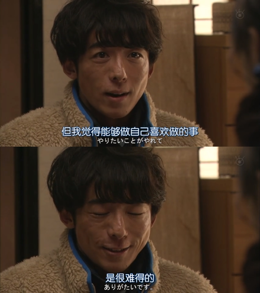 《我们由奇迹构成》海报第38张图片