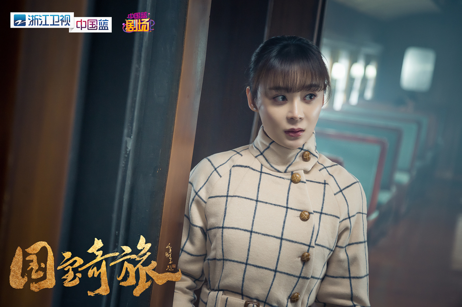 2.袁姗姗饰演周若思