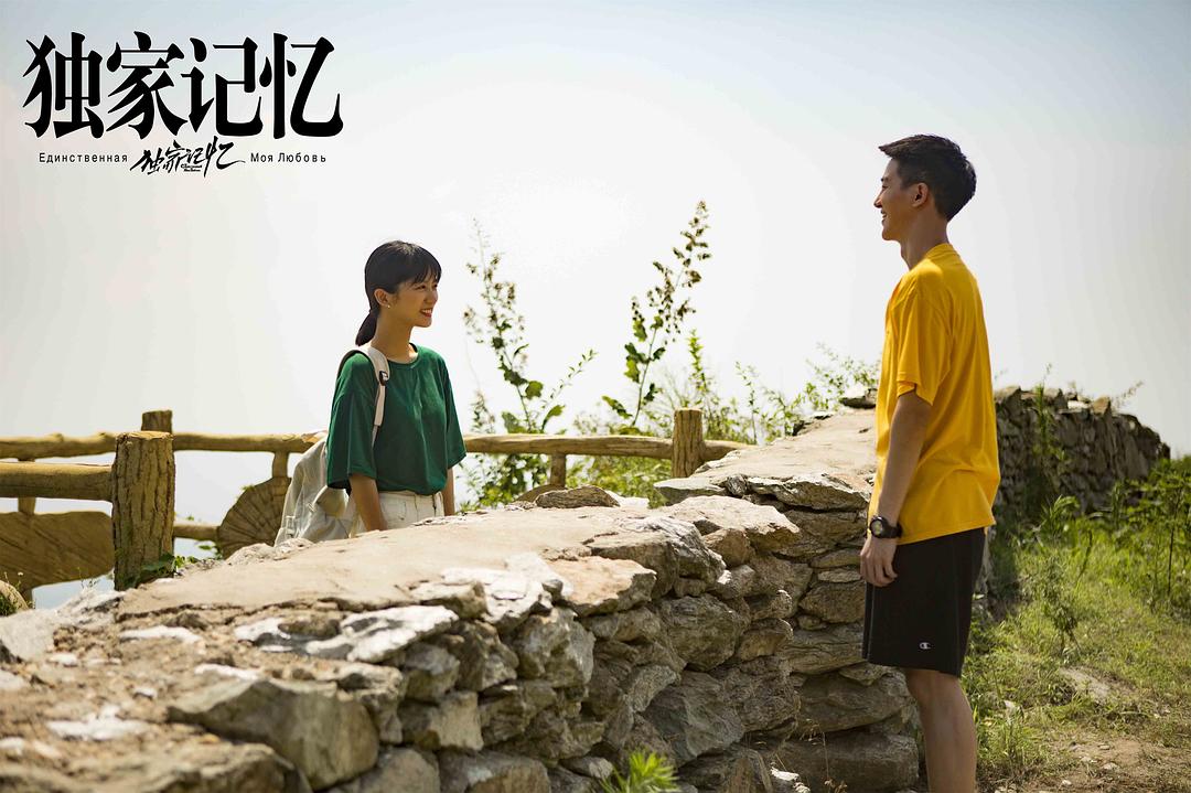 《独家记忆》剧照第33张图片