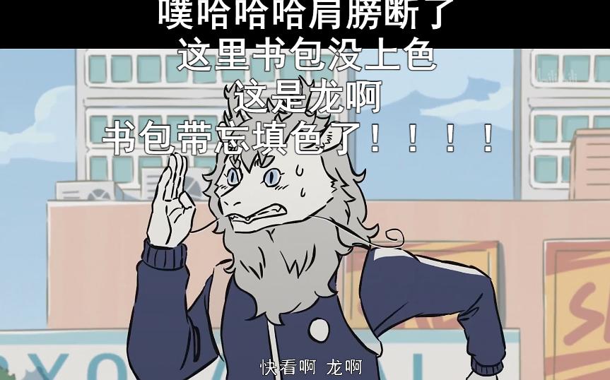 《非人哉》剧照