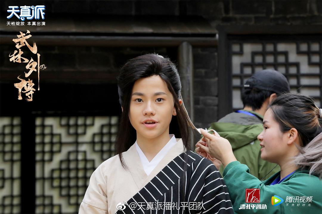 《天真派：武林外传》海报第34张图片