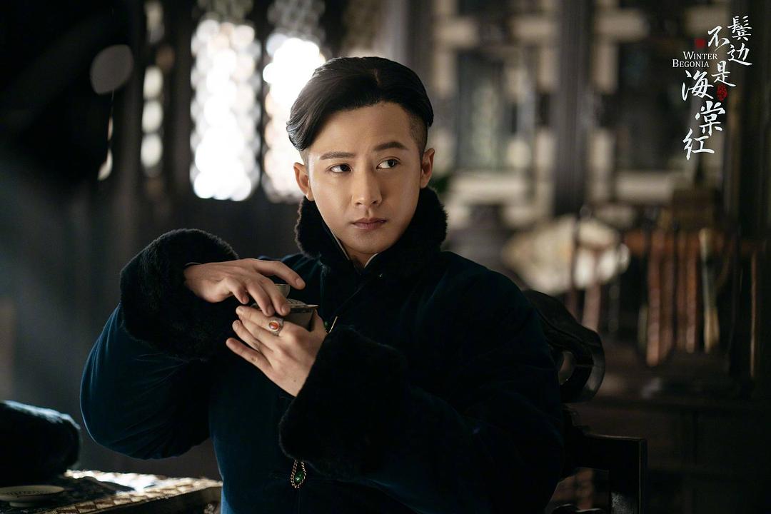 《鬓边不是海棠红》剧照