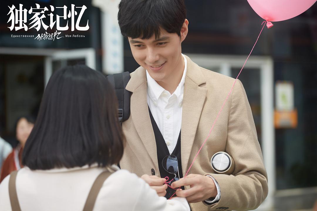 《独家记忆》剧照第30张图片