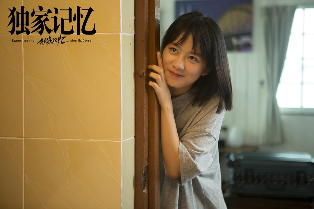 《独家记忆》剧照第14张图片