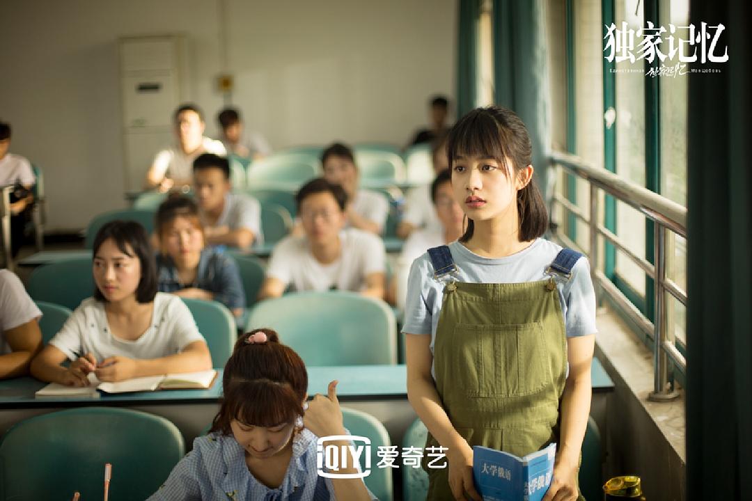 2《独家记忆》剧照