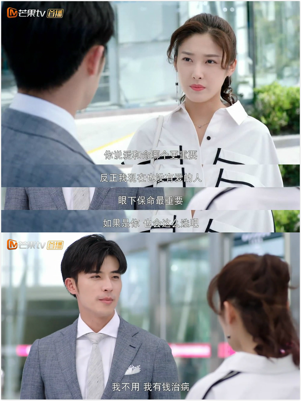 《奈何boss要娶我》剧照