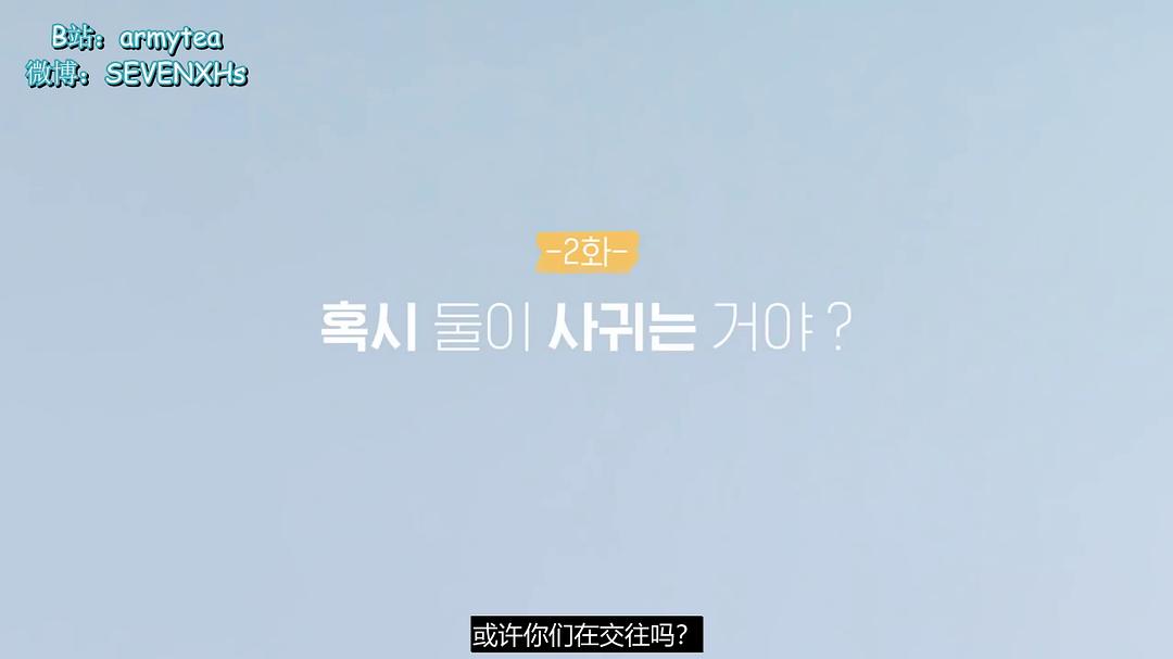 《强迫恋爱的社会》海报第56张图片