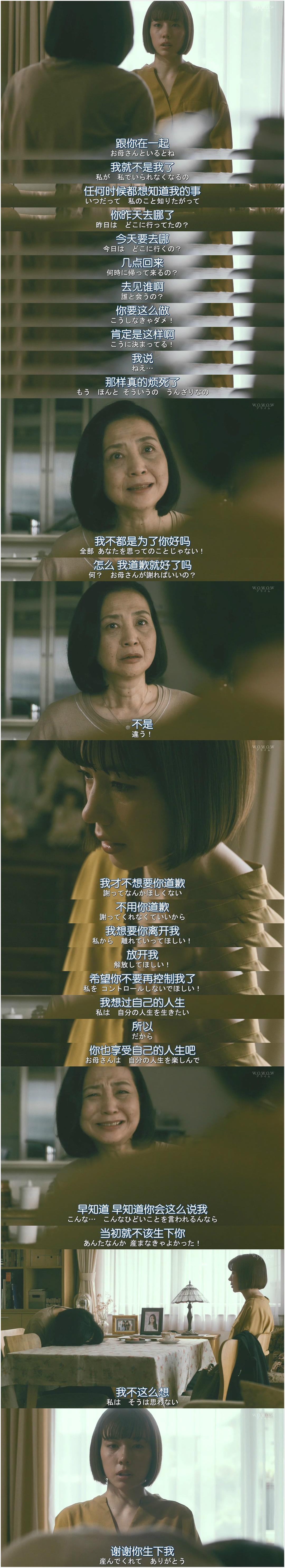 《EERIE~看不见的脸》剧照