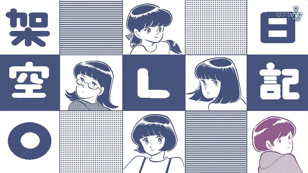 《架空OL日记》剧照第37张图片