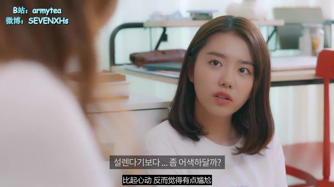 《强迫恋爱的社会》海报第41张图片