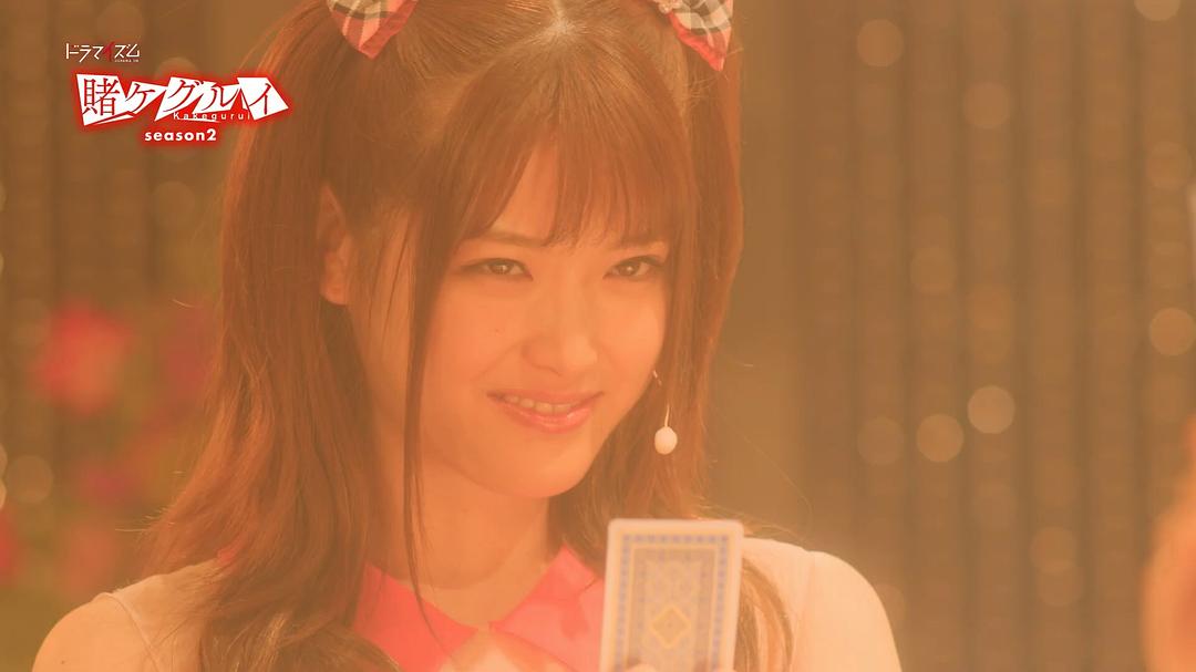 《狂赌之渊第二季》剧照第11张图片